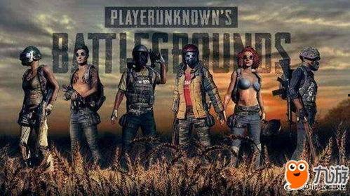 国际服绝地求生爆料视频  第3张