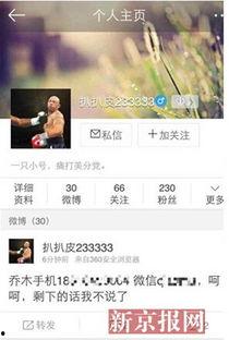 马少伟最新爆料事件视频,揭秘事件背后惊人真相  第2张