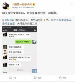 卓伟最新爆料女神出轨  第3张