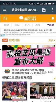 港媒最新爆料,惊天大事件背后真相曝光！