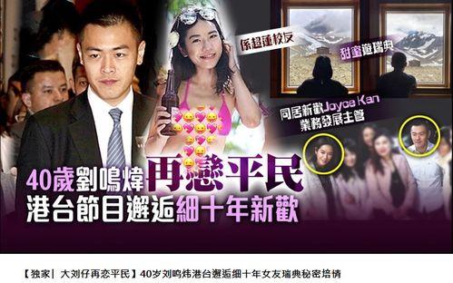 港媒最新爆料,惊天大事件背后真相曝光！  第2张