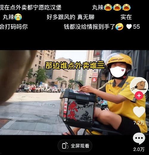 西安爆料外卖小哥视频播放,网友视频记录感人瞬间  第3张