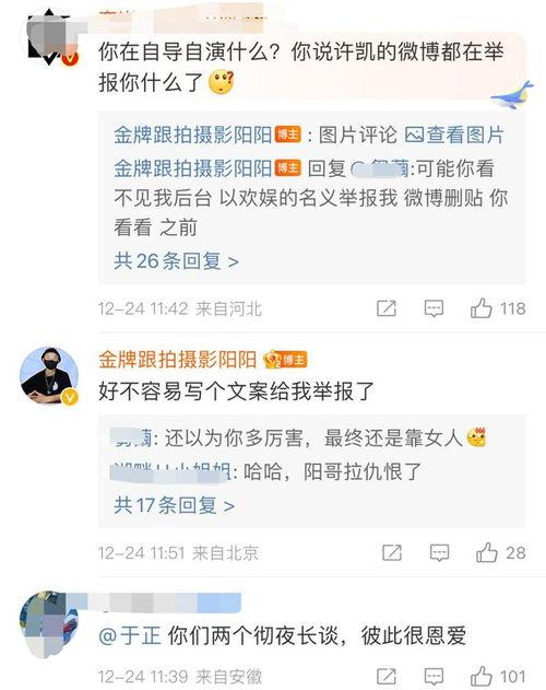 大瓜爆料许凯视频,大瓜背后真相揭秘  第2张