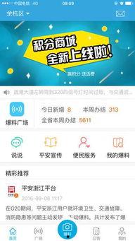 新疆平安爆料最新消息今天  第3张