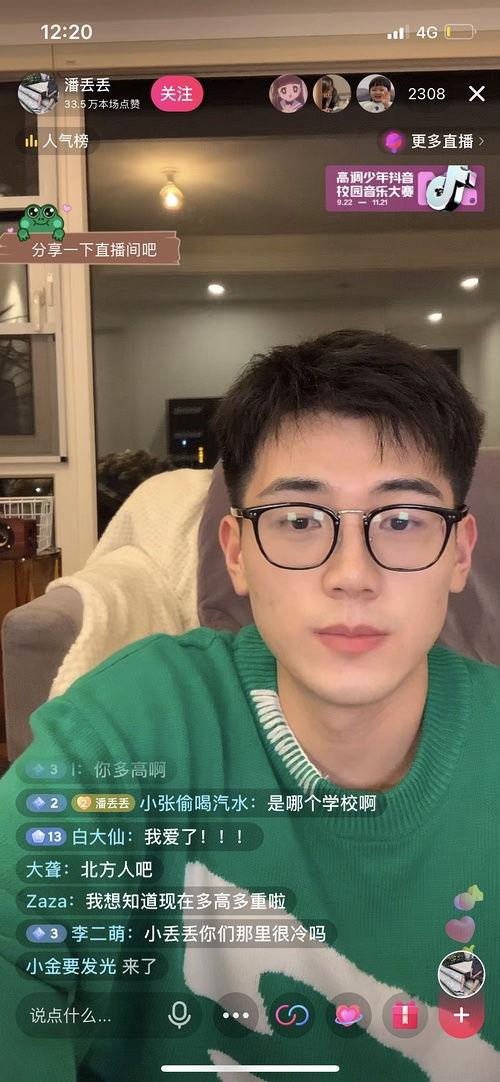 爆料吃瓜网红是谁啊  第2张