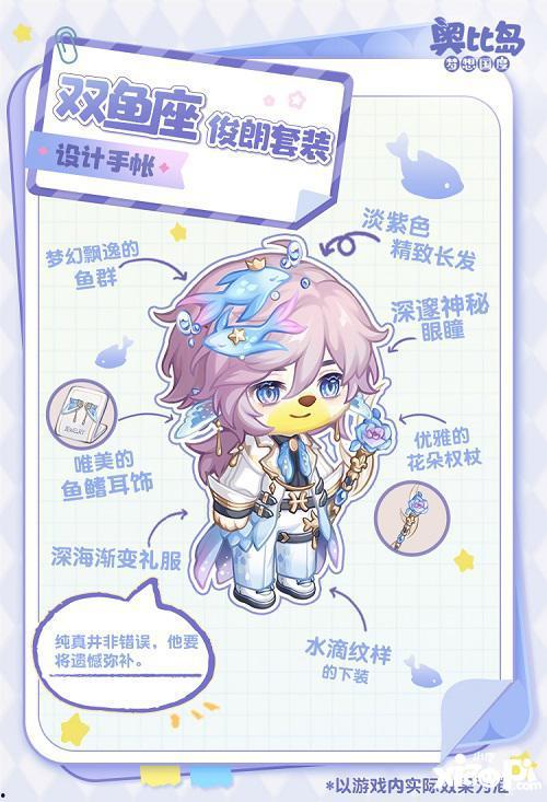 奥比岛2.8版本爆料最新,神秘岛屿探险，奇幻冒险等你来挑战！