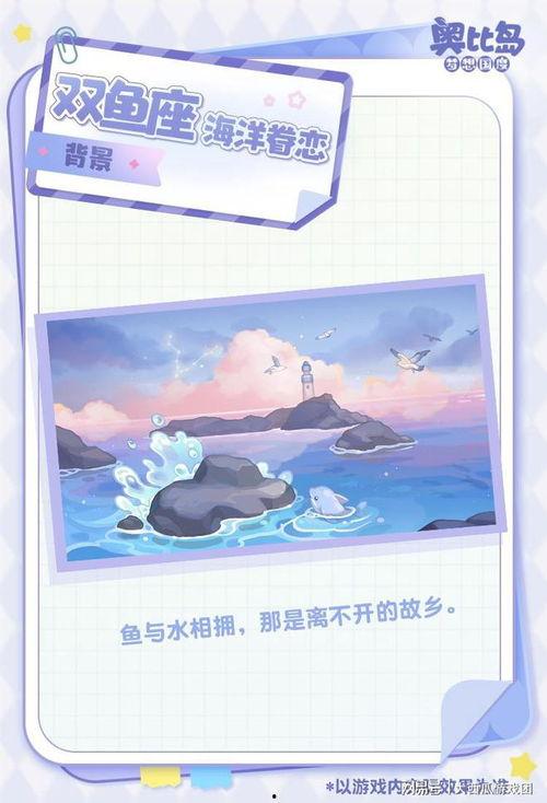 奥比岛2.8版本爆料最新,神秘岛屿探险，奇幻冒险等你来挑战！  第2张