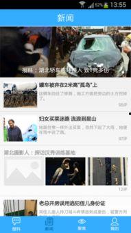 爆料的新闻平台