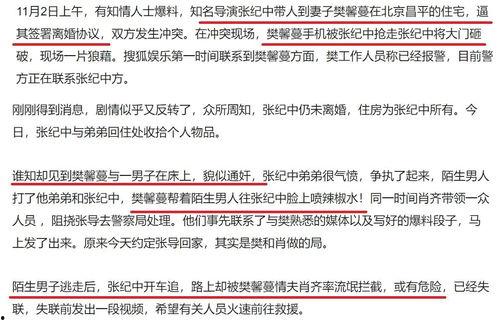 金志文爆料追妻子视频,浪漫瞬间感动网友 第3张 金志文爆料追妻子视频,浪漫瞬间感动网友 第3张