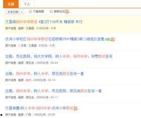 扬州租房爆料网最新消息,最新房源信息及市场动态盘点  第2张