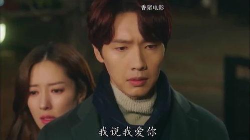 韩剧我爱你在线观看,浪漫爱情与家庭纠葛交织的感人故事 第2张 韩剧我爱你在线观看,浪漫爱情与家庭纠葛交织的感人故事 第2张