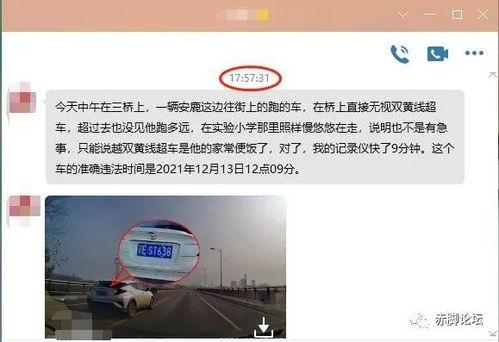 远安论坛爆料事件最新,揭秘背后真相与网络舆论风暴  第3张