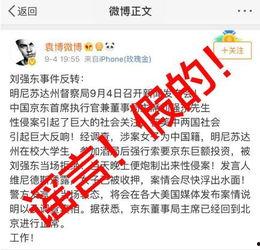 河北警察爆料视频最新版,揭露惊人内幕，真相令人震惊  第3张