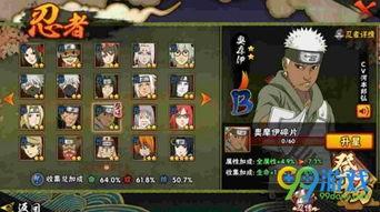 火影活动5月最新爆料,神秘新角色登场,剧情走向再掀波澜! 第2张 火影活动5月最新爆料,神秘新角色登场,剧情走向再掀波澜! 第2张