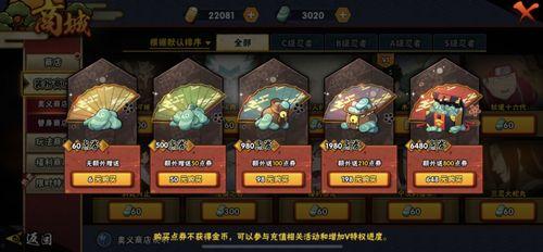 火影活动5月最新爆料,神秘新角色登场,剧情走向再掀波澜! 第3张 火影活动5月最新爆料,神秘新角色登场,剧情走向再掀波澜! 第3张