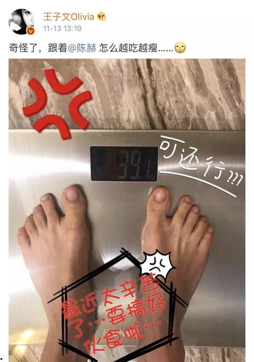 女生体重爆料完整版视频,女生体重爆料完整版视频深度解析  第2张