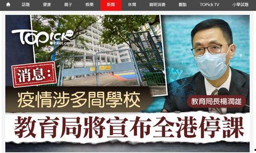 港媒最新疫情爆料,病例激增,防疫措施再升级!” 第2张 港媒最新疫情爆料,病例激增,防疫措施再升级!” 第2张