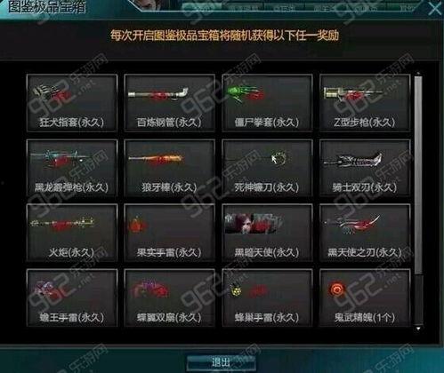 极品宝箱爆料最新消息,神秘宝藏即将揭晓！