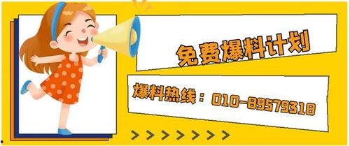 今日关注记者爆料热线,揭秘热点事件背后的真相 第2张 今日关注记者爆料热线,揭秘热点事件背后的真相 第2张