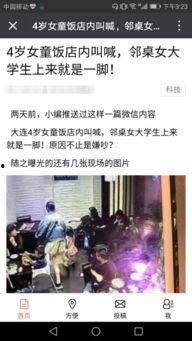 大学生爆料校霸视频,大学生揭露校霸恶行，视频曝光引发热议  第2张