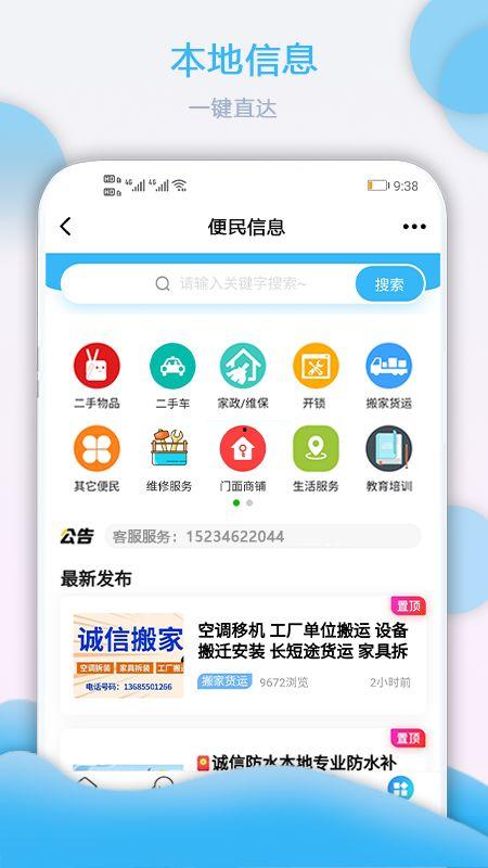 固始新闻爆料栏目在哪