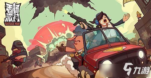 香肠派对最新爆料东西,神秘武器登场，战场格局再起风云