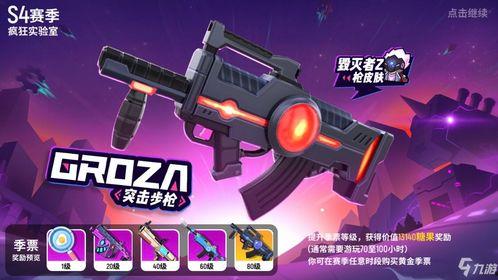 香肠派对最新爆料东西,神秘武器登场，战场格局再起风云  第2张