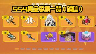 香肠派对最新爆料东西,神秘武器登场，战场格局再起风云  第3张