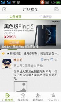 欧卡三最新版本爆料  第3张