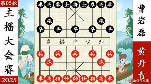 象棋黄丹青爆料视频,独家爆料视频深度解析  第2张