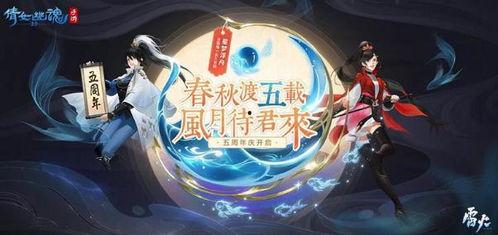 五周年庆典爆料新闻,回首辉煌，共筑未来