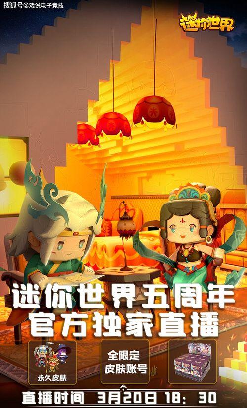 五周年庆典爆料新闻,回首辉煌,共筑未来 第2张 五周年庆典爆料新闻,回首辉煌,共筑未来 第2张