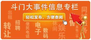 珠海斗门新闻爆料电话,见证城市脉搏,倾听民声心声 第3张 珠海斗门新闻爆料电话,见证城市脉搏,倾听民声心声 第3张