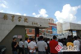 昆明校园爆料事件最新