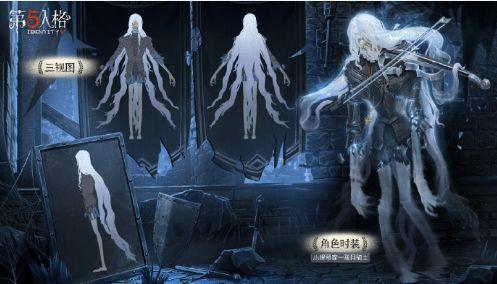 第五人格骑士爆料最新