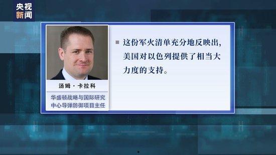 美国离职人员爆料新闻视频  第2张