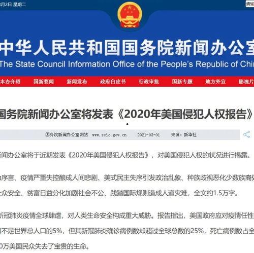 美国离职人员爆料新闻视频  第3张