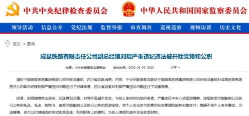 最高检爆料最新消息,揭秘重大案件背后惊人内幕  第2张