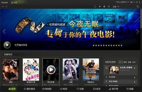 最新直播爆料视频下载软件,最新下载软件一网打尽热门视频 第3张 最新直播爆料视频下载软件,最新下载软件一网打尽热门视频 第3张