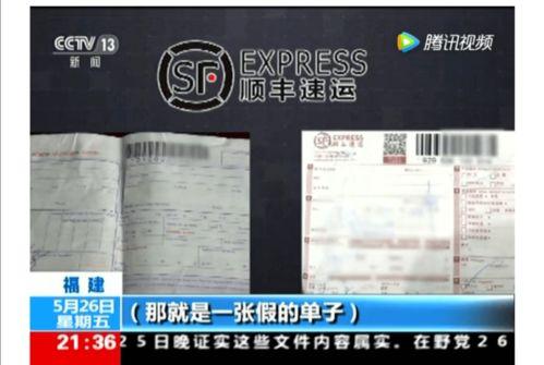 莆田假货爆料事件最新,揭开制假售假产业链的黑色面纱 第2张 莆田假货爆料事件最新,揭开制假售假产业链的黑色面纱 第2张