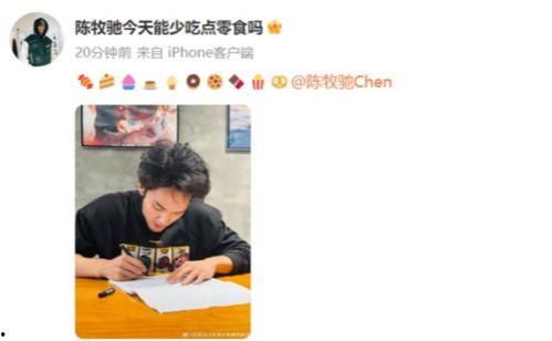 陈牧驰最新爆料,揭秘娱乐圈惊人内幕