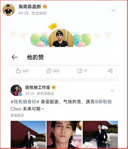 陈牧驰最新爆料,揭秘娱乐圈惊人内幕  第3张