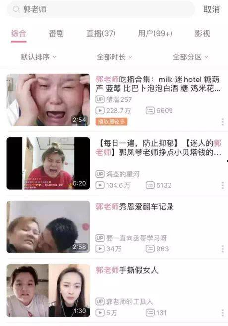 河马君爆料郭老师视频,揭秘背后惊人真相 第2张 河马君爆料郭老师视频,揭秘背后惊人真相 第2张