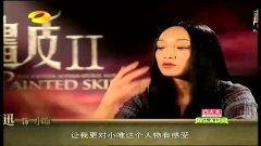 画皮2优酷综艺爆料视频,优酷综艺爆料视频深度解析 第3张 画皮2优酷综艺爆料视频,优酷综艺爆料视频深度解析 第3张