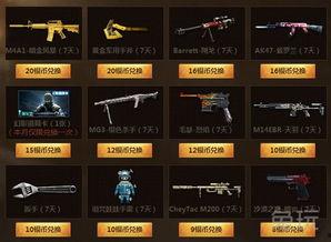 cf赏金令活动爆料最新,全新玩法，等你来战！