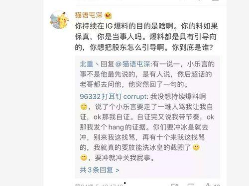 邯郸瓜最新事件爆料,揭秘背后真相与网络热议背后的风波 第3张 邯郸瓜最新事件爆料,揭秘背后真相与网络热议背后的风波 第3张