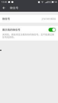天津群聊最新爆料微信号,揭秘微信号背后的惊人内幕 第3张 天津群聊最新爆料微信号,揭秘微信号背后的惊人内幕 第3张