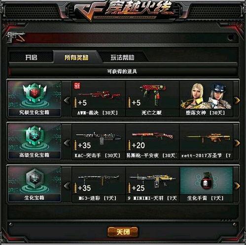 穿越火线爆料最新,神秘武器登场,战场格局再起风云! 第3张 穿越火线爆料最新,神秘武器登场,战场格局再起风云! 第3张