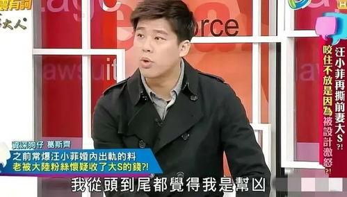 如何评价汪小菲爆料视频 第3张 如何评价汪小菲爆料视频 第3张