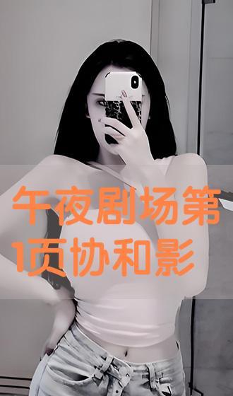 刘可颖在线观看  第2张